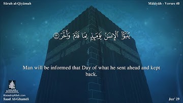 سورة القيامة مترجمه بالانجليزية بصوت القارئ سعد الغامدي Surah Al-Qiyâmah Translated To English