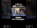 名優・寺島進が人生初パチンコ！ポケットから10万円を軽々取り出す… │マルハン北日本カンパニーメインスポンサー見取り図盛山×さらば青春の光 『パーラーカチ盛り ABEMA店』無料配信中！
