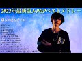 2022年最新版J-POPメドレー【オルゴール】
