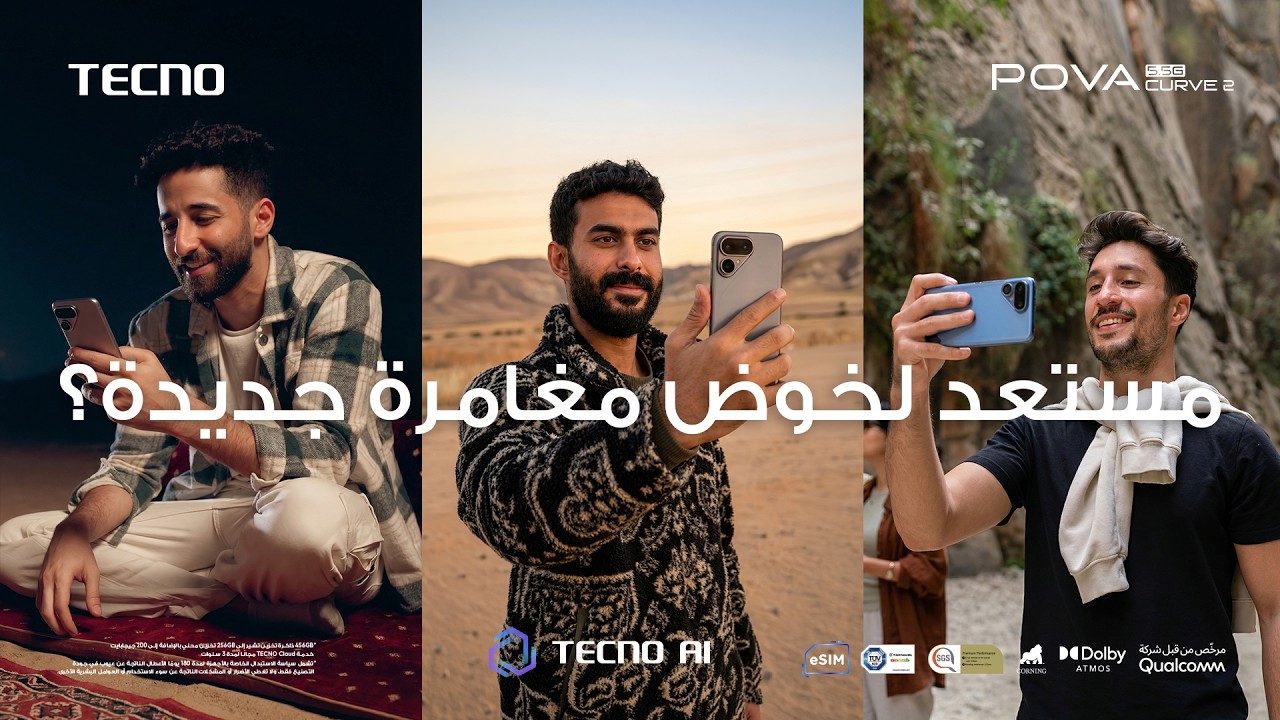 عندما تبدأ المغامرة | POVA Curve 2