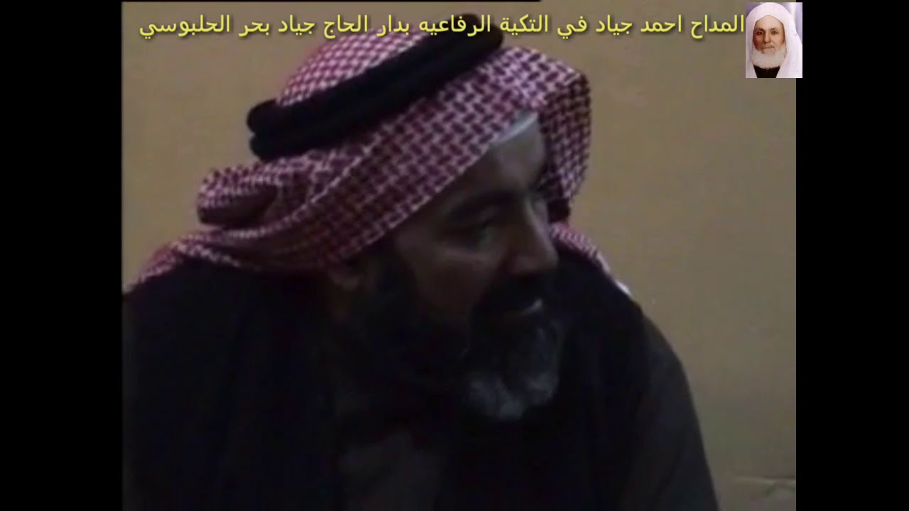 من ارشيف الماضي 2012 المداح احمد جياد الحلبوسي منقبه نبويه في التكيه الرفاعيه في الفلوجه