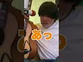 路上ライブ中に覆面男が乱入してギターくれた #sorts #路上ライブ #覆面