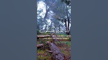 #ياسرالدوسري_قران #إن الله يدافع عن الذين آمنوا #سورة الحج