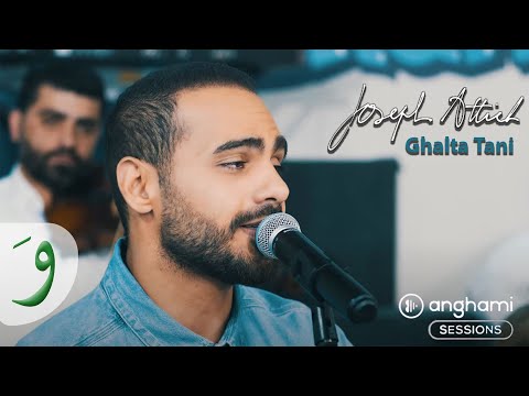         جوزيف عطية غلطة تاني