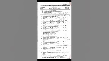 std 10 computer first exam paper solution 2025 | dhoran 10 computer pratham parixa paper solution 25