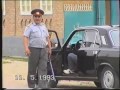 Ачхой-Мартан 1993 год  (Леча)