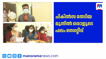 നിപ;പാലക്കാട് മെഡിക്കല്‍ കോളജില്‍ ആരോഗ്യമന്ത്രിയുടെ നേതൃത്വത്തില്‍ അവലോകനയോഗം | Palakkad Nipah