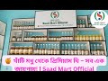 🍯 খাঁটি মধু থেকে প্রিমিয়াম ঘি – সব এক জায়গায়! | Saad Mart Official
