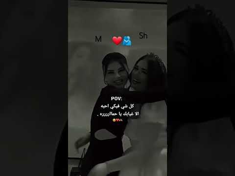مش عم تزبط معي بعشق غيرك لا والله 