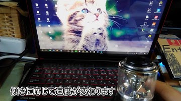 頭で操作するマウスを作ってみた