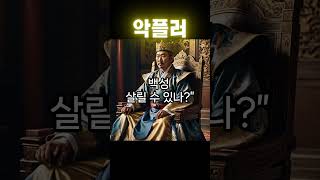 정조는 악플러? #정조대왕 #조선왕조실록 #실화맞음 #조선시대이야기  #한국사 #역사쇼츠 #댓글달던왕 #팩폭왕 #문화콘텐츠  #쇼츠추천 #알쓸역사 #인물썰 #유교사이다