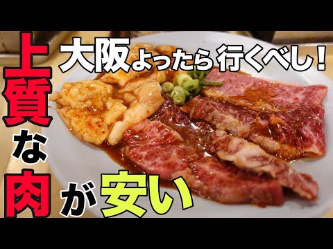 アンジャッシュ渡部も訪れた難波の焼肉多平でお得ランチ【4K】