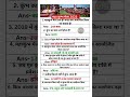 Mahakumbh Prayagraj 2025 , Mahakumbh Mela Facts #kumbhmela2025 #mahakumbh #shorts