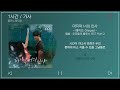 1시간 / 가사 | 헤이즈 (Heize) - 마지막 너의 인사 | 앨범 : 우리들의 블루스 OST Part 2