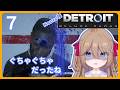 Neuro様デトロイト Part7