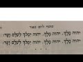 21. Ladonai - לה׳