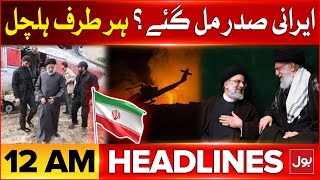 Iranian President Ebrahim Raisi Latest Updates | BOL News Headlines At 12 AM | Sadest Incident