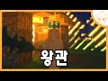 죽음의 세계 고증을 살리려고 노력은 해보았습니다... 아마..?(마인크래프트 귤쌤)[커맨드]