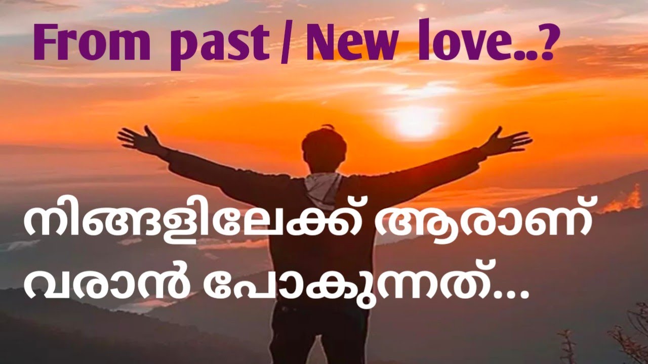 നിങ്ങളിലേക്ക് ആരാണ് വരാൻ പോകുന്നത്.. @tarotdexterity777.