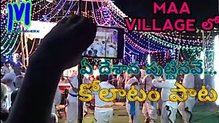 ఏ దేశాన పుట్టినవే / ye desana puttinave