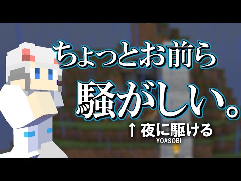 【マイクラ】『夜に駆ける』でしか会話できなくなるｗｗｗ【縛りが色々すごいGo Insane SkyBlock／Minecraft】#shorts