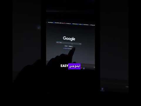 كيف تكتب ايموجي في الحاسوب  بدون برامج ايموجي واختصارات  حاسوب