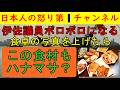 【いさ議員が挑発写真を掲載】「娘と作った食事で~す」と完全な炎上芸をかまし予想通りに大炎上する