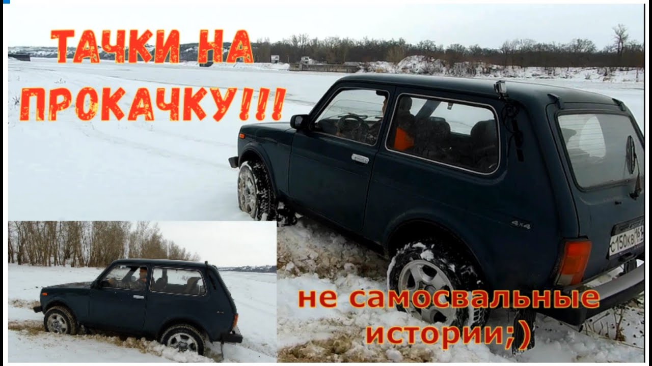 Нива против всех
