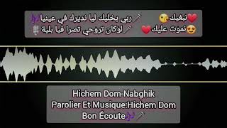 Hichem Dom-Nabghik نبغيك Lyrics Sentimental 2023