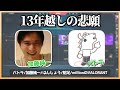 加藤純一との初会話で挙動不審になるバトラ【2023/11/14】