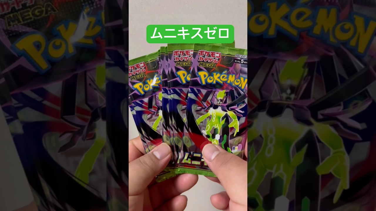 Pokémon Cards] I finally found 6 packs of Mask of Change at a