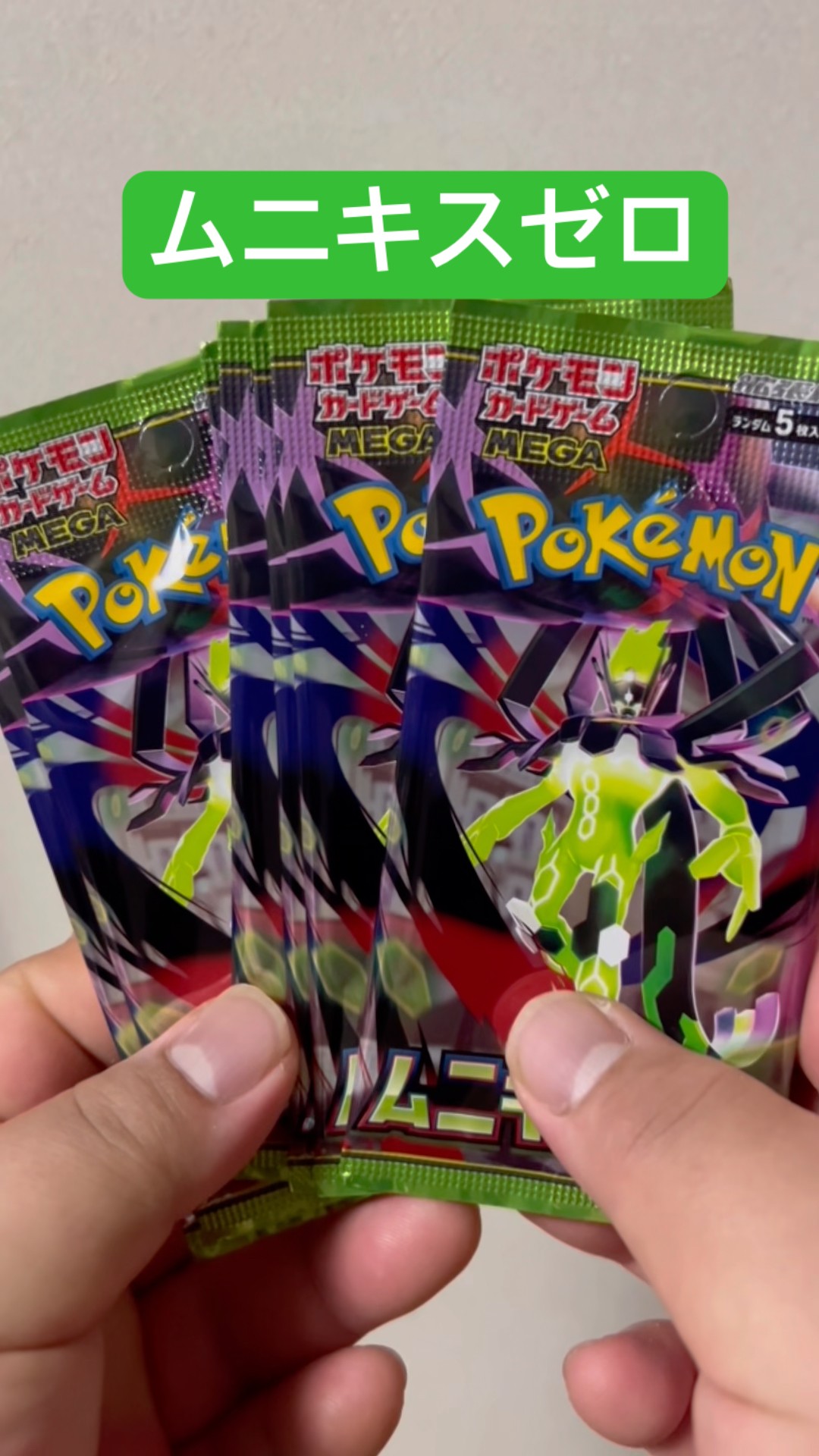 Pokémon Cards] I finally found 6 packs of Mask of Change at a