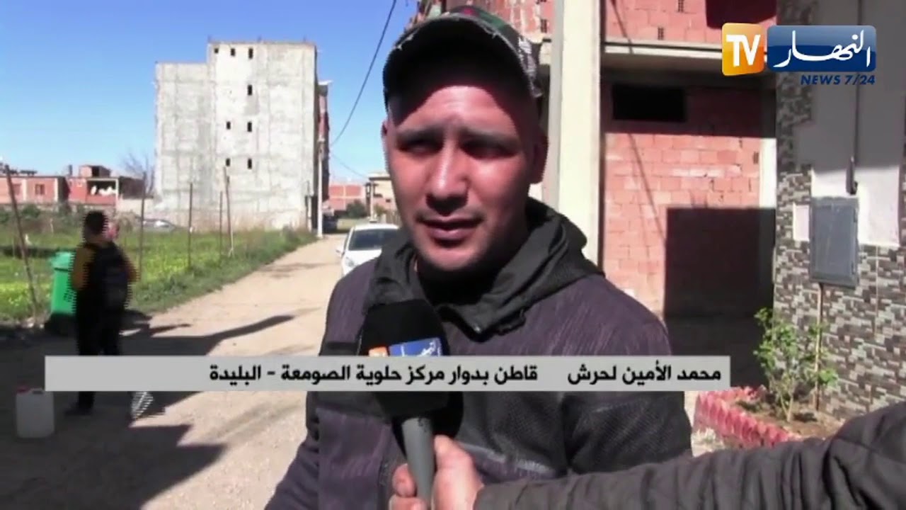 البليدة: سكان دوار مركز حلوية بدون ماء منذ أشهر