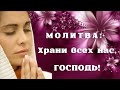 МОЛИТВА ЗА ВСЕХ ЛЮДЕЙ. Читать каждому!/поэзия от всего сердца/Молитва. Ирина Самарина