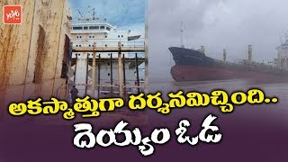 Mysterious Ghost Ship Reappears After 9 Years Lost at Sea | Sam Ratulangi PB 1600 | YOYO TV Channel