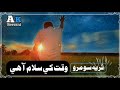 Waqat Khe Salam Aahe وقت کي سلام آهي ثريه سومرو Suriya Soomro 