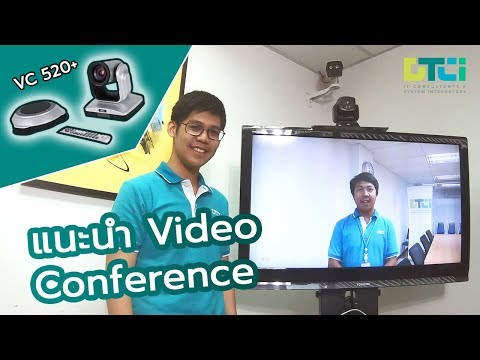 แนะนำ Video Conference - VC 520+