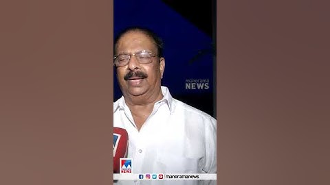 പാര്‍ട്ടിയില്‍ ഐക്യമുണ്ടായതില്‍ സന്തോഷം #KSudhakaran #congress
