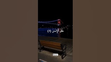 تلاوة هادئة تريح القلب وتشرح الصدر من سورة الرحمان #quran #explore #trending