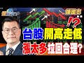 台股AI股表現