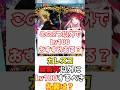 【#fgo】カレスコ・黒聖杯以外でLv100にするべきおすすめ概念礼装は? #shorts