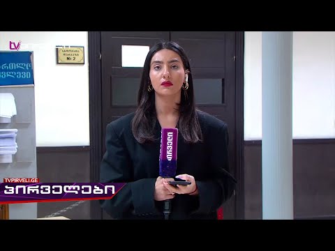 კაცმა, რომელმაც საახალწლოდ სახლში მისული სტუმარი მოკლა, დუმილი სასამართლო სხდომაზე დაარღვია