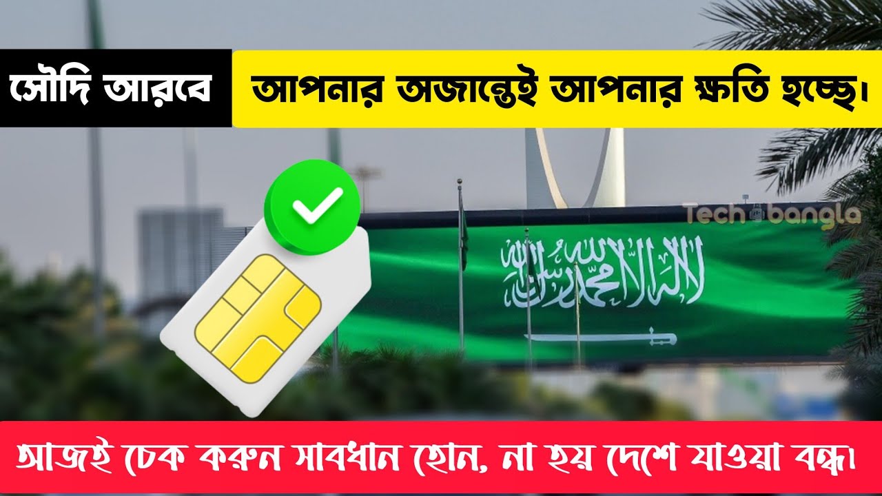 SAUDI ARABIA SIM CARD SAUDI ARABIA SIM CARD