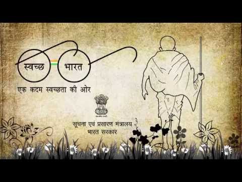 MyCleanIndia Swachh Bharat Mission Animation - YouTube