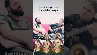 يا مشيحا مريا Ya Mshiha Marya & Dominique Mwafaq & Rayan Zaito