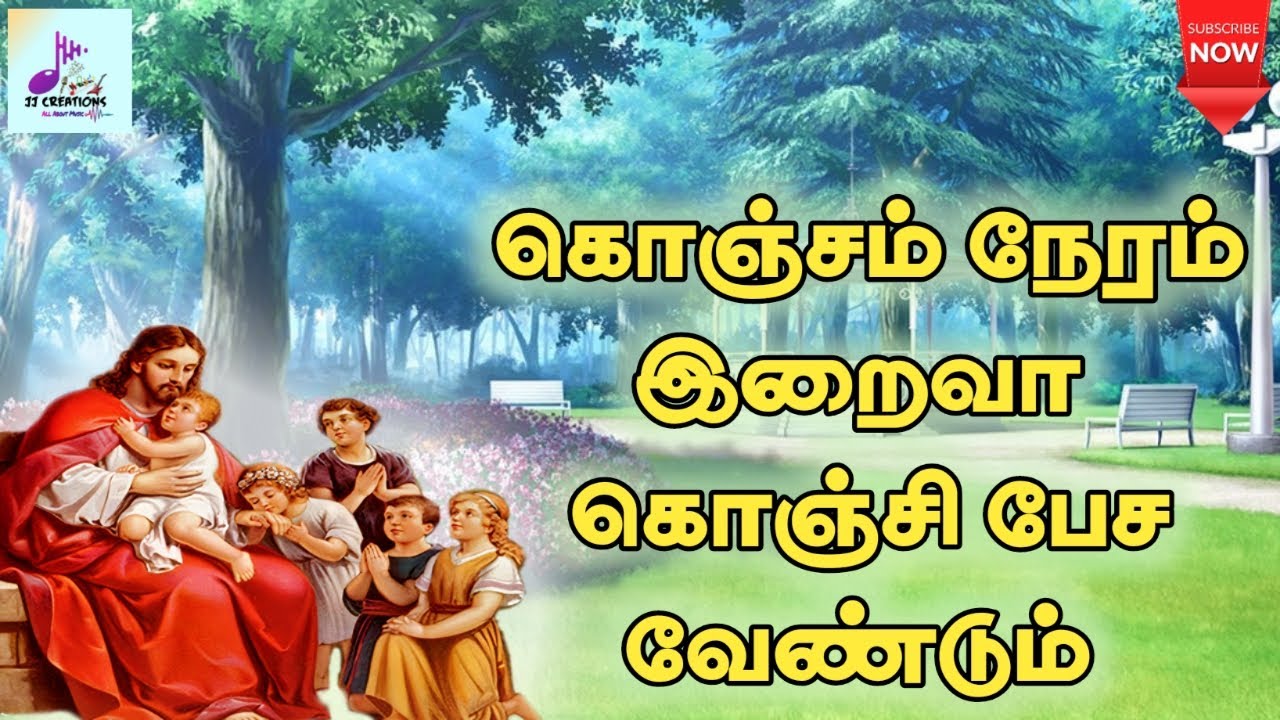         Konjam Neram Iraiva  Tamil Christian Song  Lyrics 