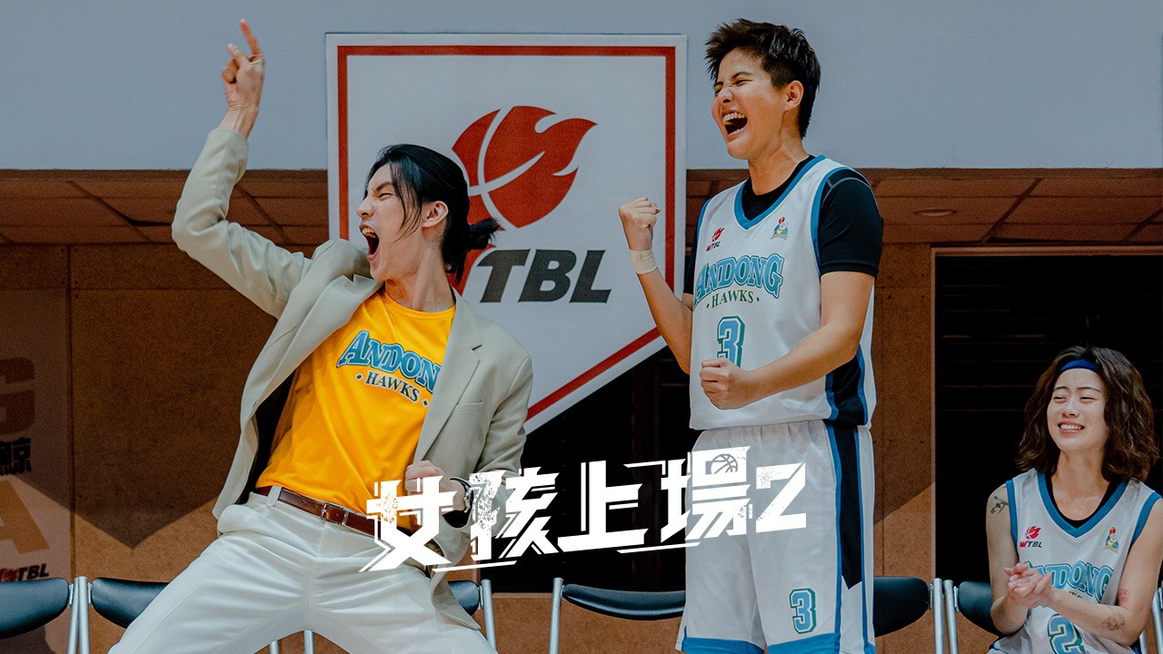 藥檢陽性的林彤｜《女孩上場2》EP04