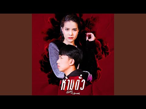 Today's Thai Luk Thung Hits (Part 1) | Top New Songs & Artists