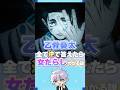 アキネーターで乙骨憂太の逆を調べたら最強の女たらしわかる説 #じゅじゅ本舗 #呪術廻戦 #乙骨憂太 #声真似 #死滅回游 #五条悟