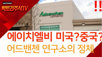 에이치엘비가 인수한 리보세라닙 특허권자는 정말 폴첸이 맞을까?